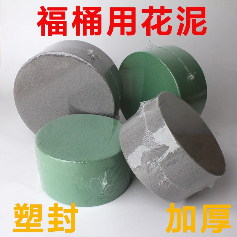 圆形花泥插花泥抱抱桶插花花泥砖头圆柱鲜花泥福桶抱抱桶花泥圆形