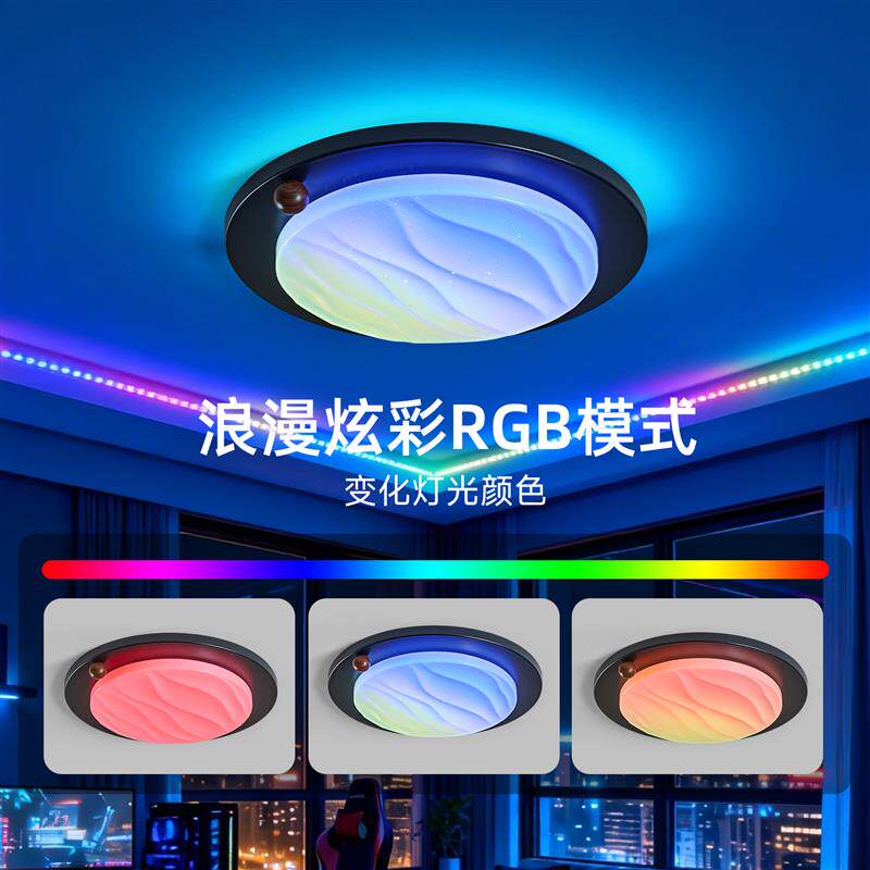 意式极简卧室吸顶灯极简复古奶豆动态炫彩RGB电竞房间氛围天境灯