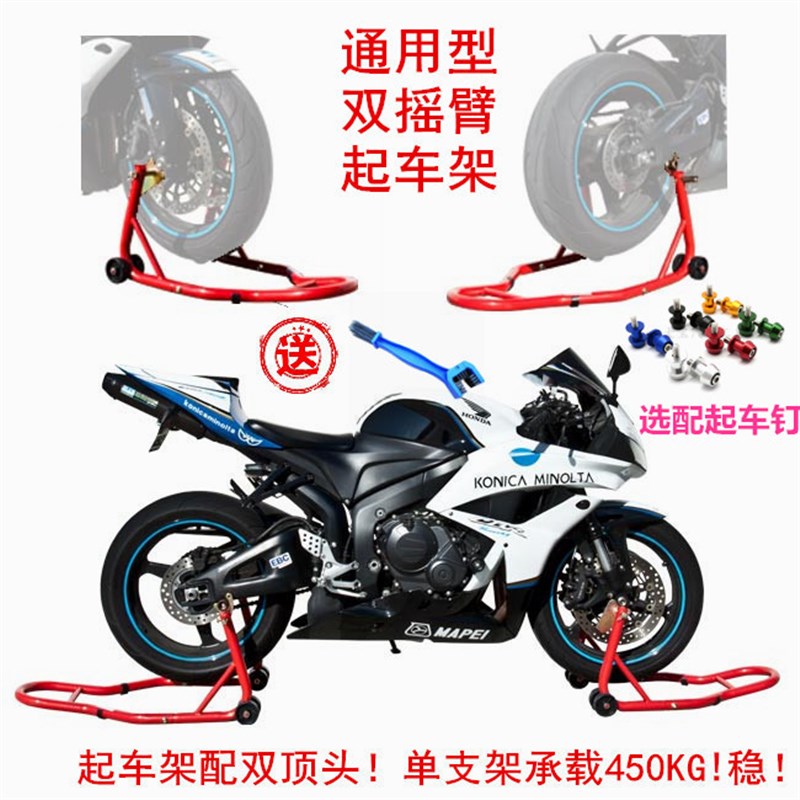 包邮新款摩托车起车架修理架驻车架前后轮保养支架修理工具停车架