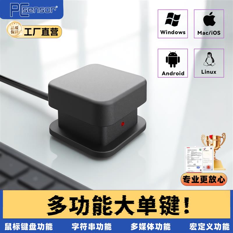 USB大单键盘一键机械轴回车键自定义有线键盘医疗多媒体休眠通用
