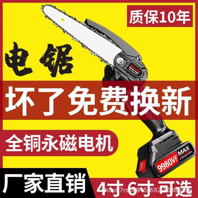 电据切割锯木头树家用剧子工具木插电充电动式电钜手锯子手提小型
