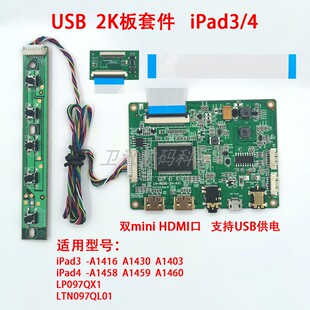 ipad1 2 3 4 5代屏幕驱动板9.7寸 DIY改装HDMI VGA USB便携显示器