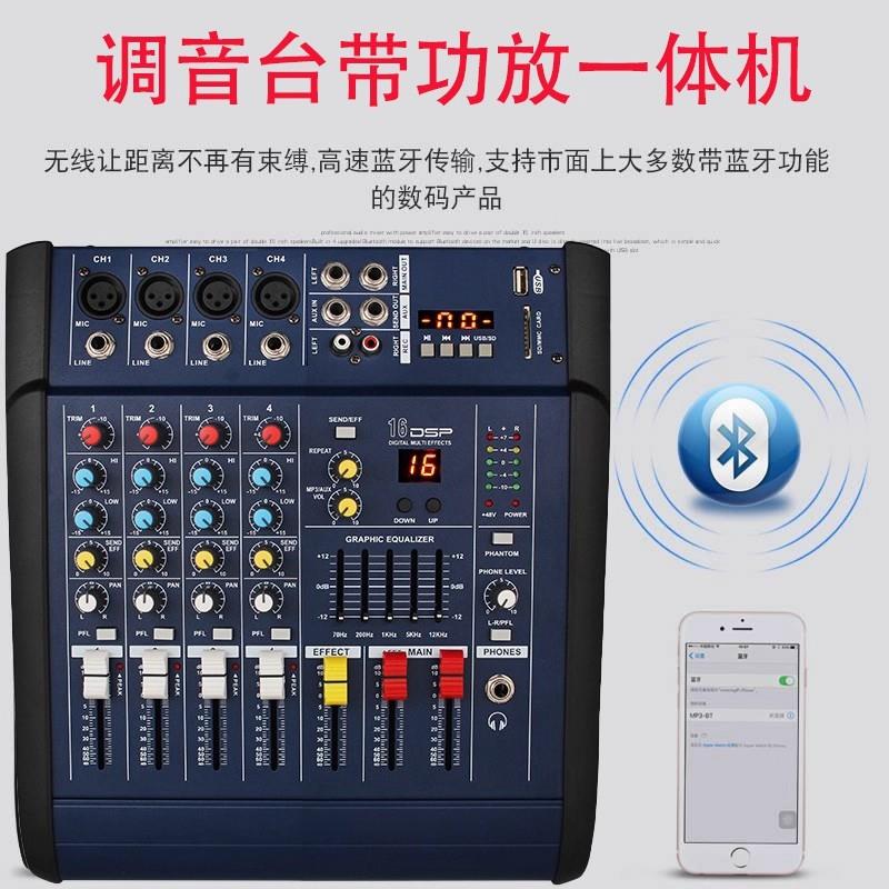 调音台带功放一体机PMX402D 4路6路8路家庭KTV小型演出带USB蓝牙