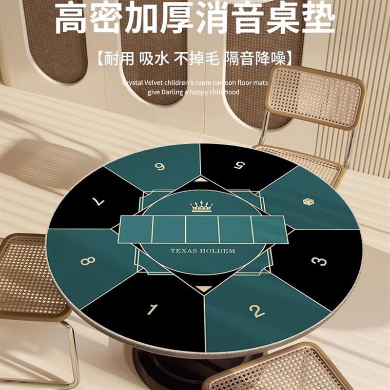 圆形德州扑克桌布水晶绒垫子加厚静音耐脏桌垫棋牌室筹码专用台布