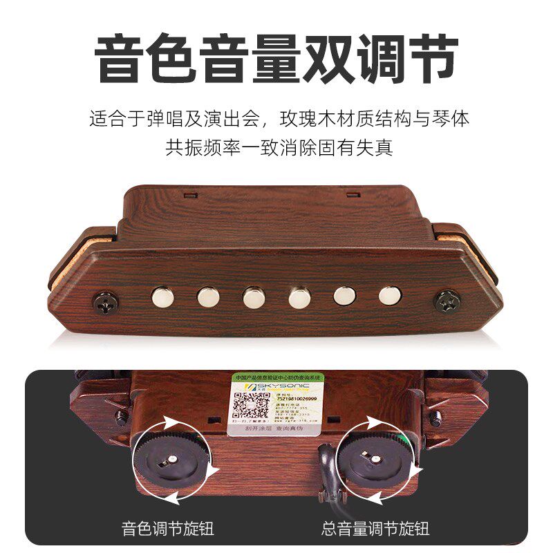 天音拾音器民谣木吉他拾音器免开孔专业扩音器古典贴片拾音器A810