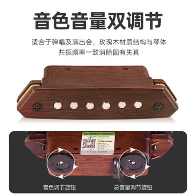 天音拾音器民谣木吉他拾音器免开孔专业扩音器古典贴片拾音器A810
