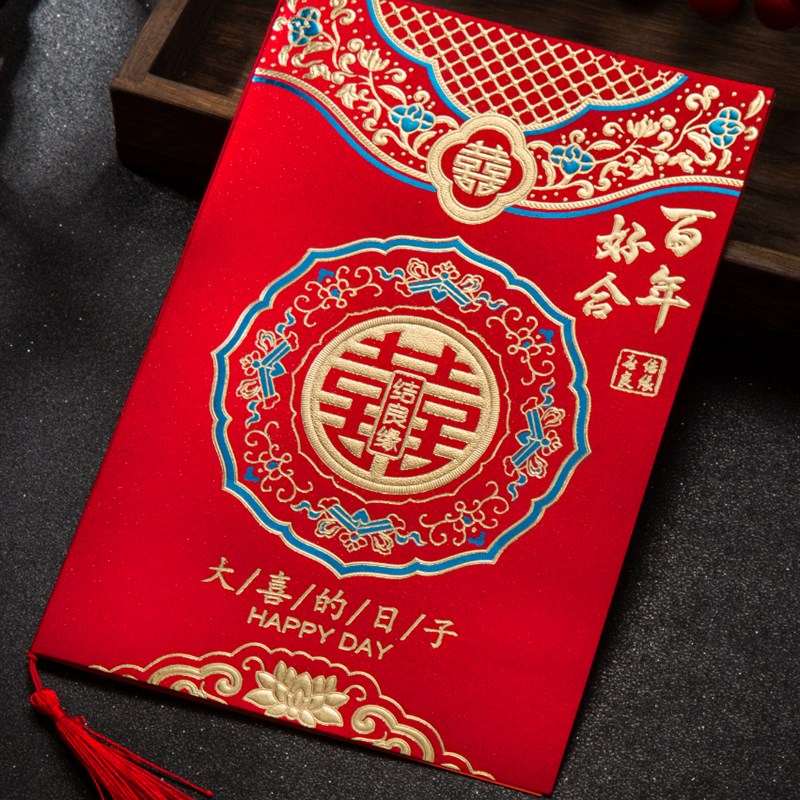 请帖结婚邀请函2023磨砂请柬婚礼请帖中国风高端对折喜帖定制打印