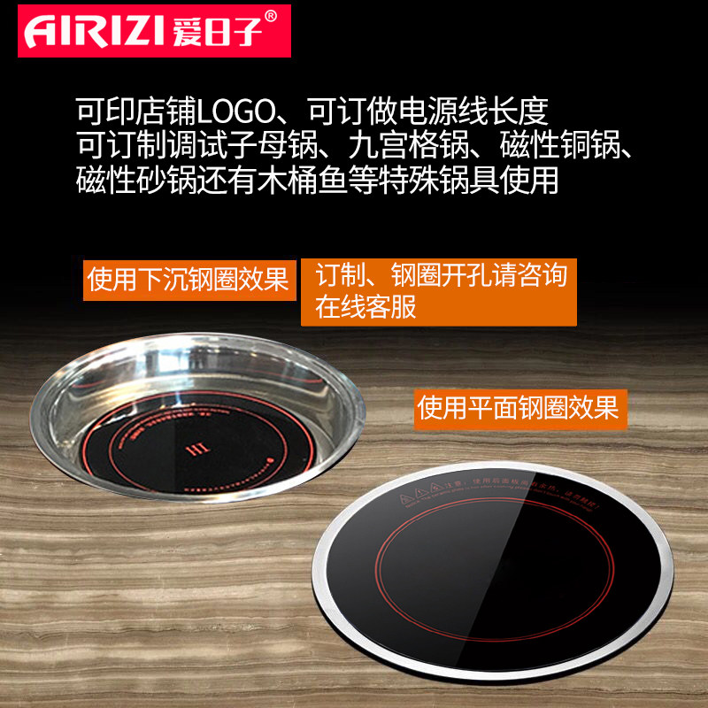 商用火锅电磁炉圆形专业火锅店线控电磁灶2500W 288MM