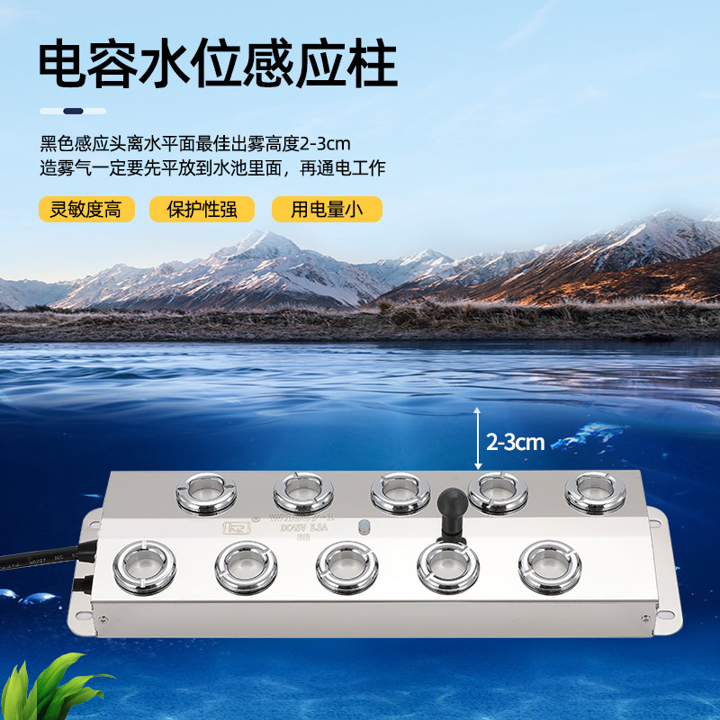 超声波雾化板彩灯雾化头水景造雾器鱼池景观喷雾加湿机十头起假山