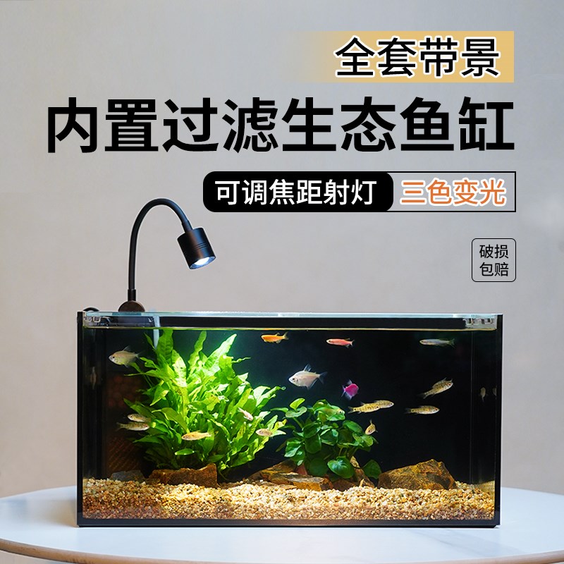 桌面鱼缸溪流造景三湖缸原生缸南美缸自循环草缸家用全套超白玻璃