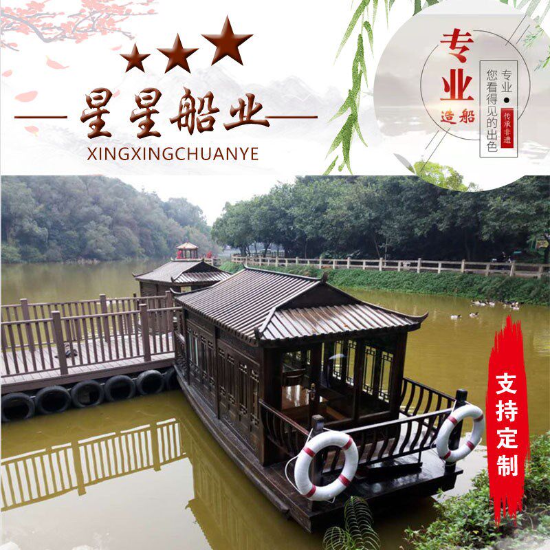 厂家定制观光船小画舫船木质仿古手划公园餐饮船景区旅游乌篷