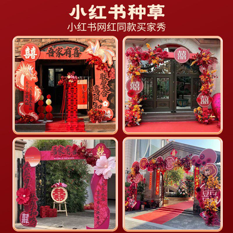 结婚kt板拱门婚礼迎宾立柱婚庆场景布置花架门口装饰室外路引农村