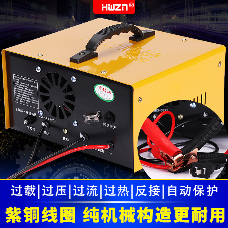 汽车摩托车启停电瓶充电器12V24V农用三轮车100A纯铜硅整流充电机
