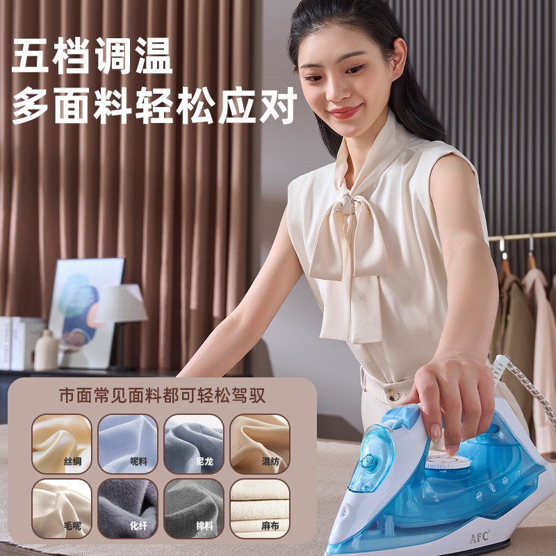 AFC熨斗家用手持小型挂烫机蒸汽熨斗烫衣服平烫乾湿两用蒸气熨斗