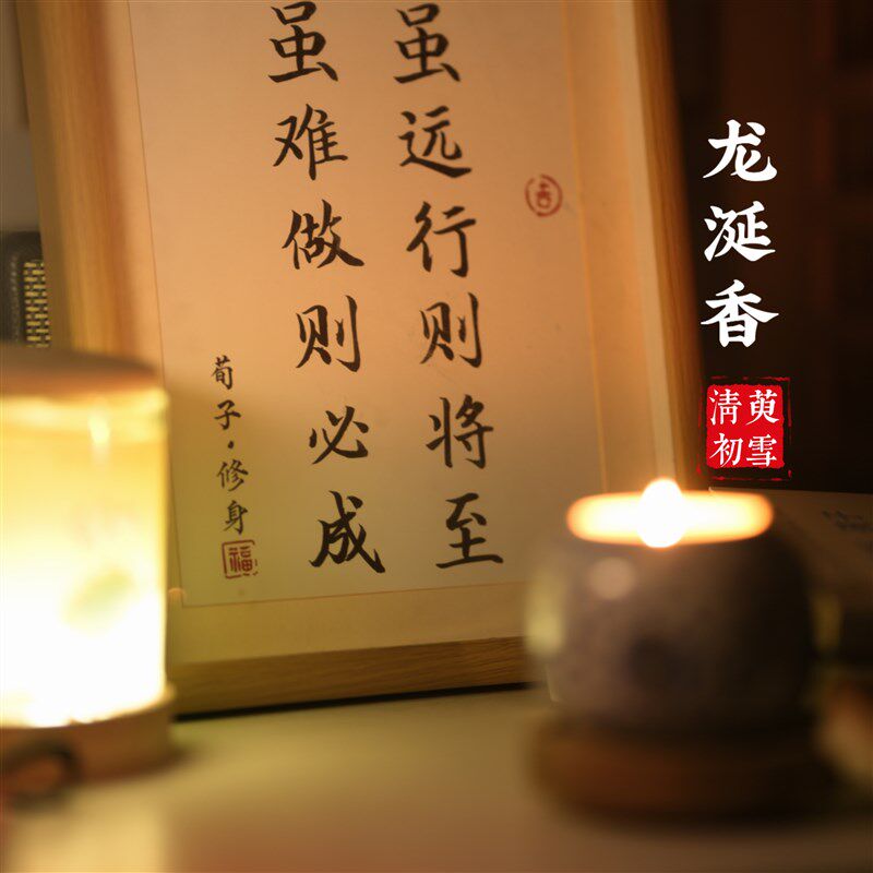 香薰蜡烛【龙涎香】天然植物大豆蜡植物精油木质温和安神香礼盒