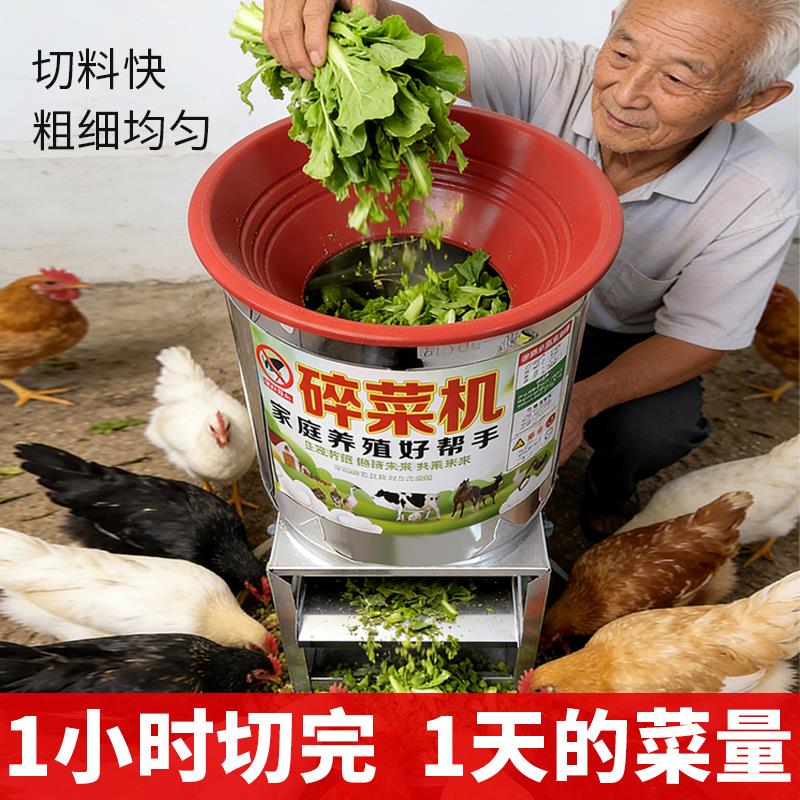 养殖家用切菜机专用碎菜机多功能大涡轮电机碎瓜果蔬菜玉米粒机