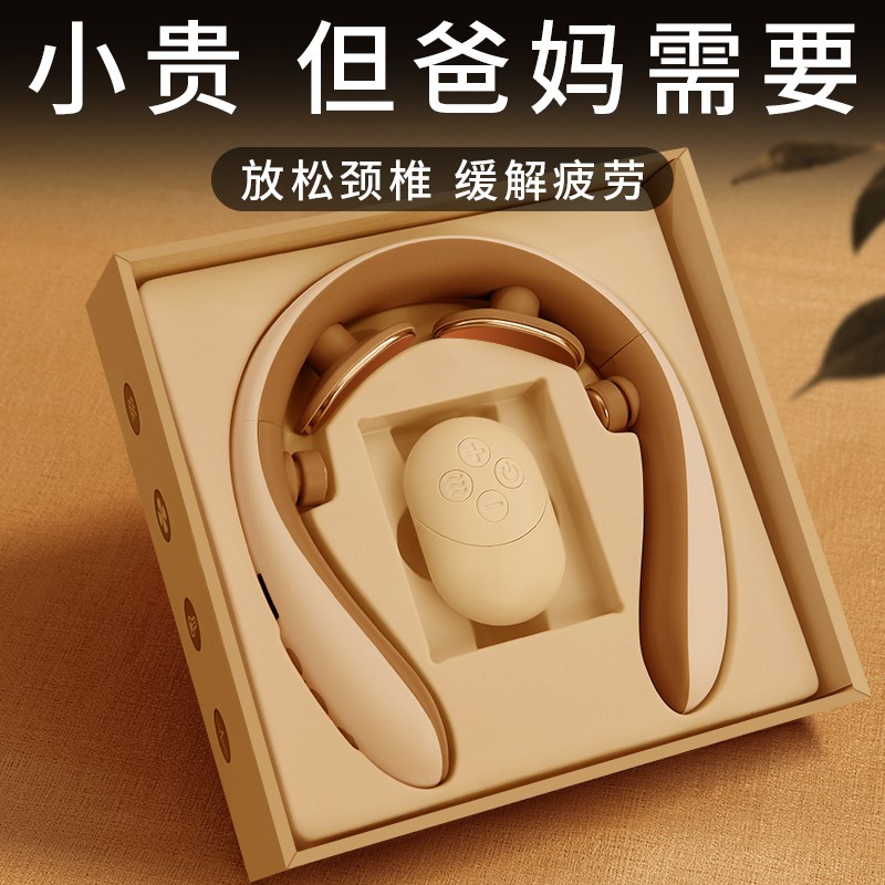 父亲节礼物送爸爸实用的妈妈生日母亲教师节老师学生党颈椎按摩仪