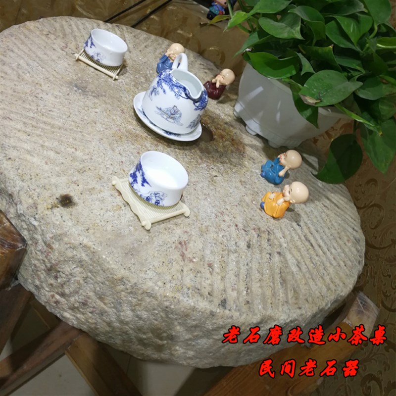 石磨茶盘茶台复古老磨盘旧石器茶桌木架石磨片庭院石桌石凳旧磨盘