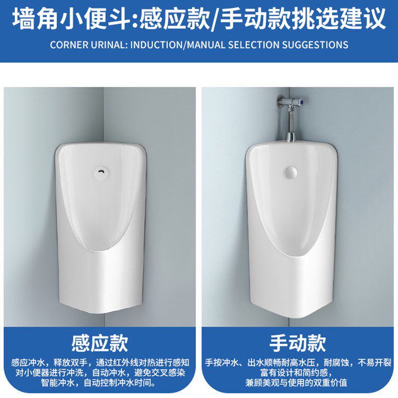 三角型一体小便池挂墙式感应小便斗家用小户型小便器陶瓷男士尿斗
