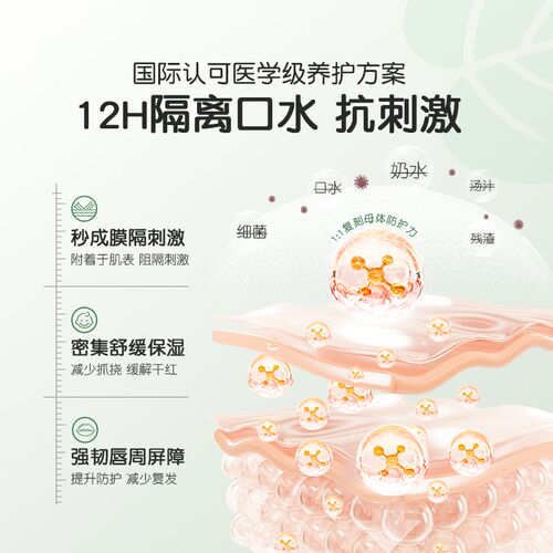 口水疹膏婴儿专用婴幼儿宝宝唇周膏修护隔离保湿补水滋润舒缓面霜