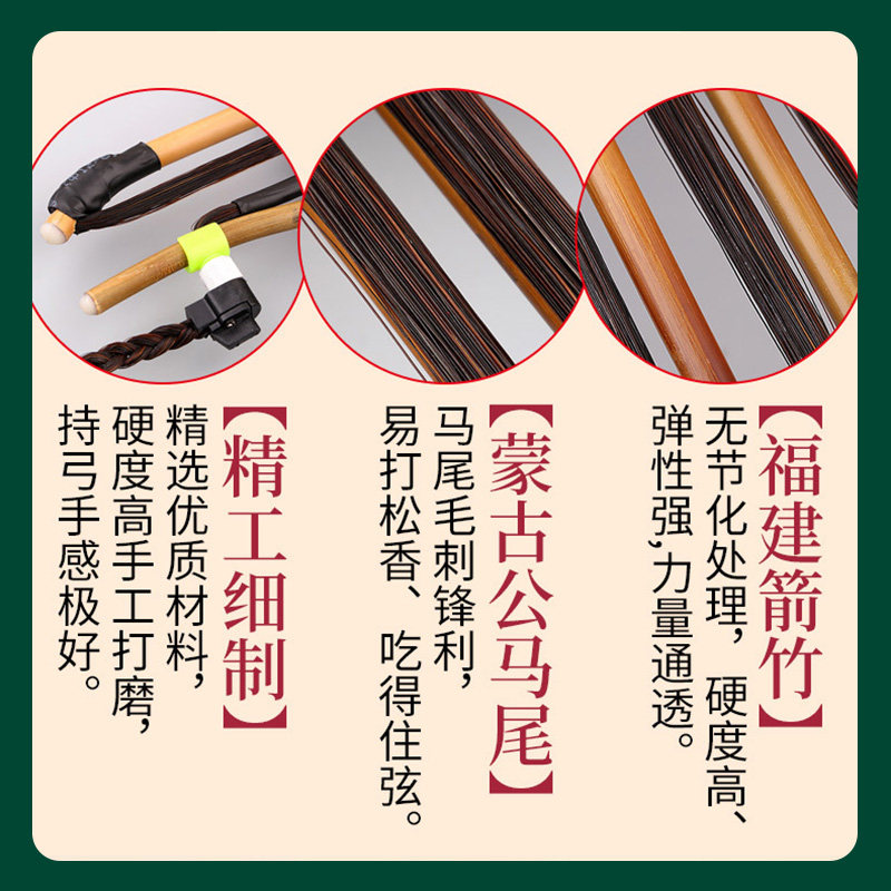 京胡琴弓京二胡弓专业演奏级76公分普及京胡弓子花马尾乐器配件
