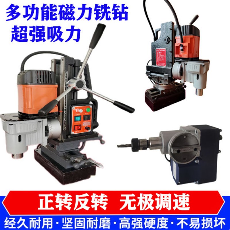 可携式铣牀镗孔机多功能钻铣All牀金泰昌小四五轴磁力铣磁座钻