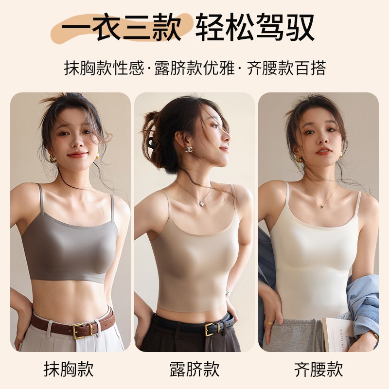 无痕粉底液内衣女夏细肩带冰丝美背隐形文胸收副乳防走光肤色背心