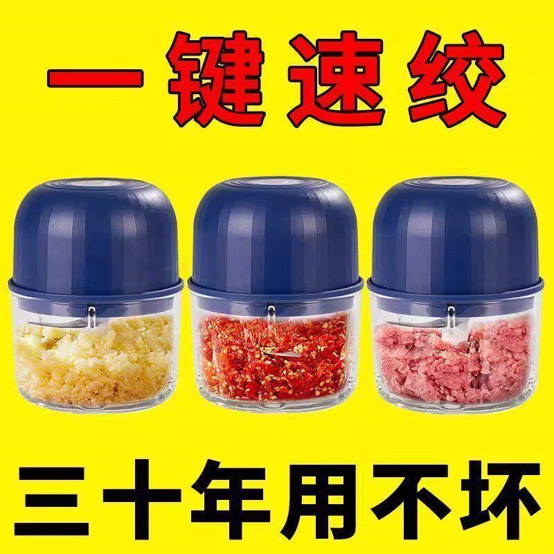 绞蒜器电动捣蒜器蒜蓉末家用便捷自动绞肉辣椒拉蒜工具小型蒜泥机