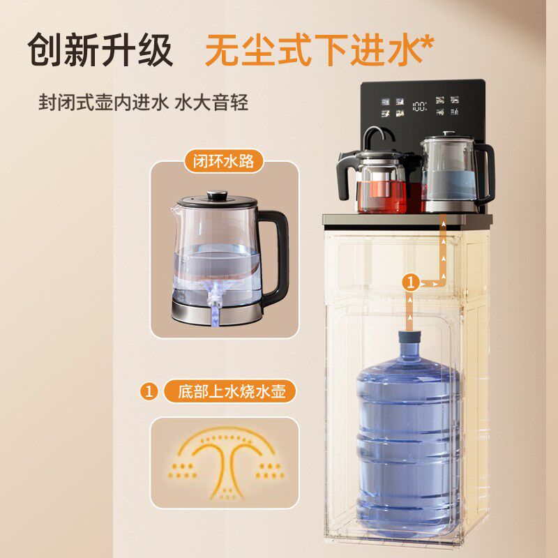 扬子语音茶吧机家用智能多功能全自动下置水桶立式饮水机2026新款