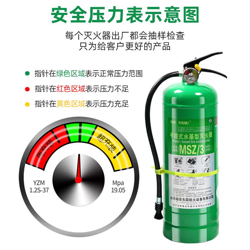 水基灭火器正品商铺用家用商用车载2L3L1升泡沫推车水基型45公斤