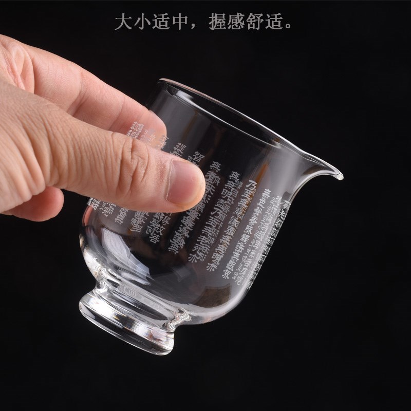 高脚公道杯玻璃耐热分茶器高档过滤泡茶茶杯刻大悲咒心经茶海公杯