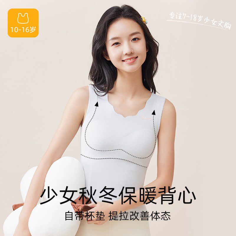 女童保暖内衣发育期初高中学生秋冬德绒发热背心12岁少女文胸长款