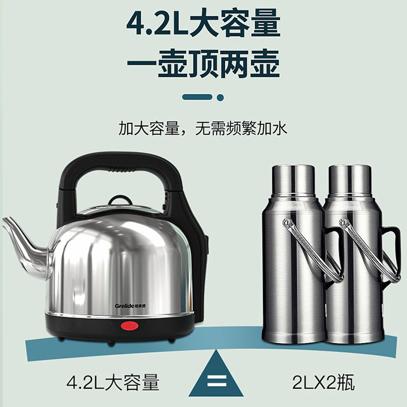 格来德 242S电热水壶4.2L大容量一体式家用烧水壶不锈钢自动断电