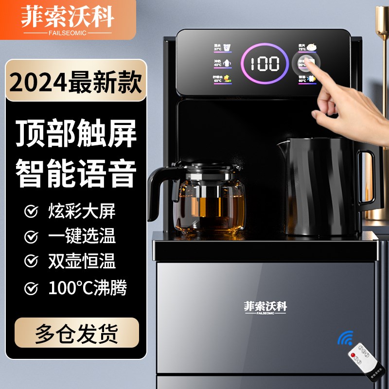 茶吧机家用2025新款饮水机水桶下置全自动智能柜子一体柜烧水壶