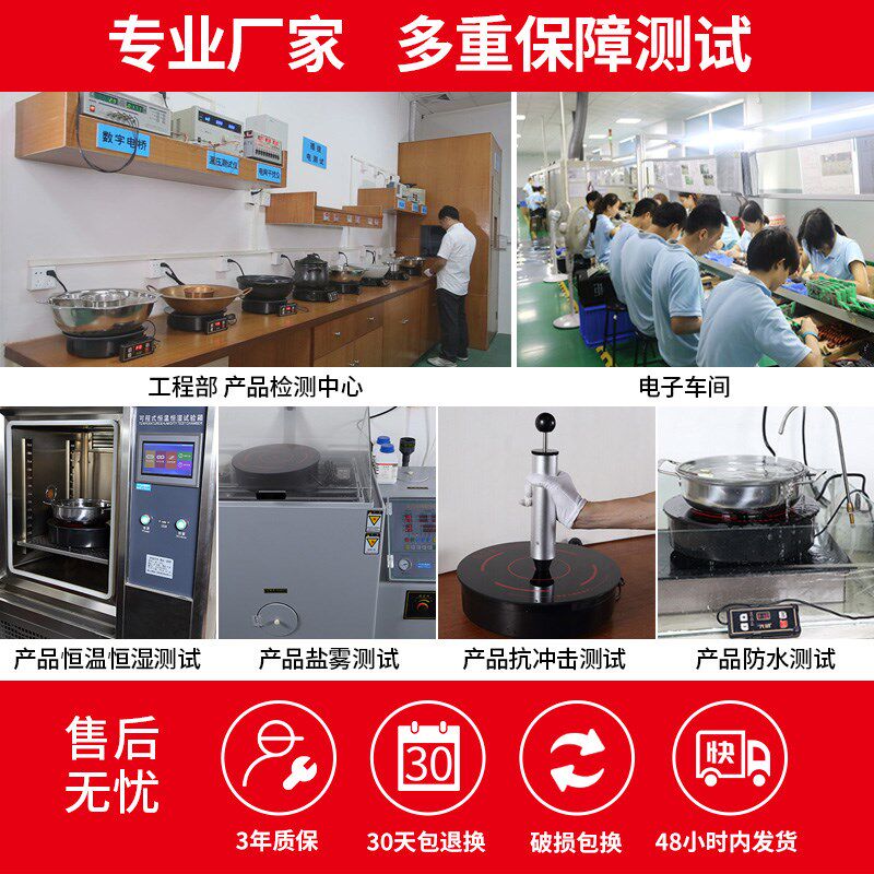 光明245小型火锅电磁炉圆形商用嵌入式1600W线控餐桌火锅店专用款