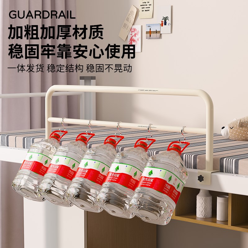 学生宿舍防摔护栏床上床边加高围栏挡板上铺通用安全防坠落床护栏