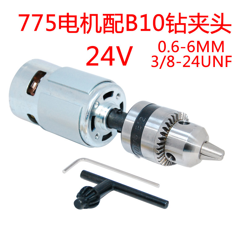 775直流电机高速马达12V24V双轴承台钻手车床钻夹头连接杆工具