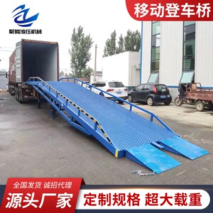 移动式登车桥叉车坡道液压集装箱货车物流斜坡爬车月台装卸货平台