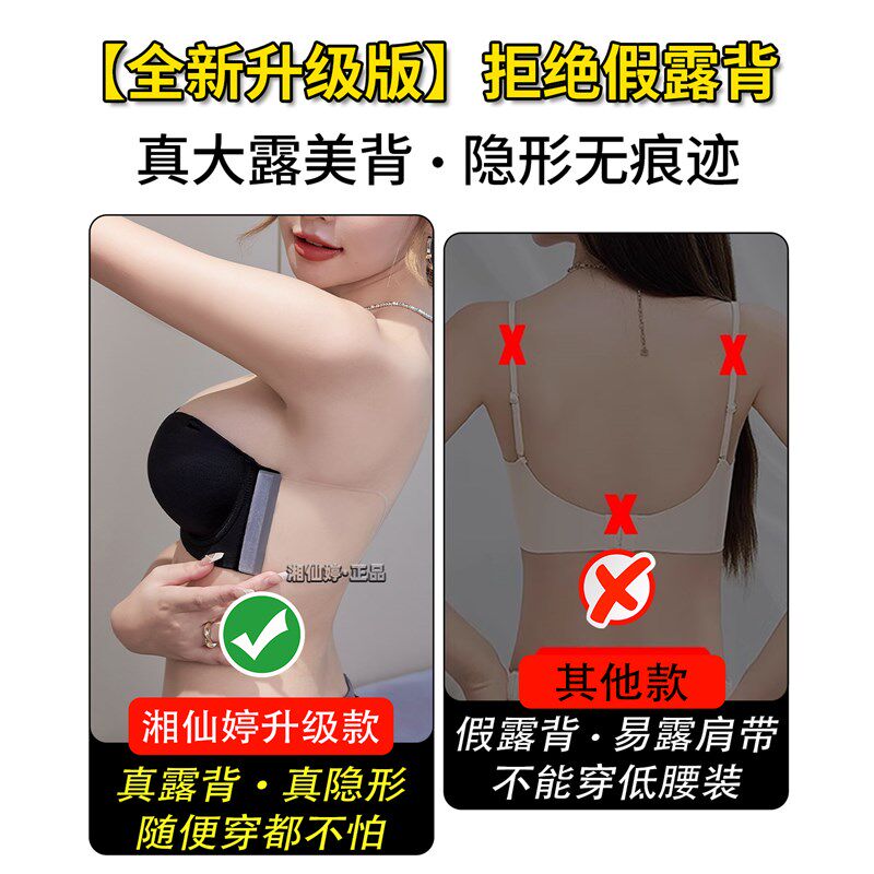 美背露背无肩带内衣女小胸显大聚拢防滑隐形抹胸贴婚纱专用文胸罩