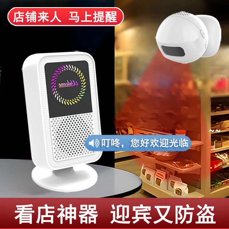 分体式门口欢迎光临感应器店铺门铃进门提示来人语音提醒迎宾报警