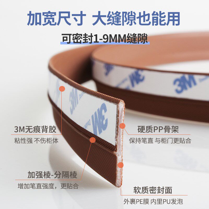 衣柜密封条橱柜柜子玻璃柜展示柜挡条门缝缝隙填补胶条柜门防尘条