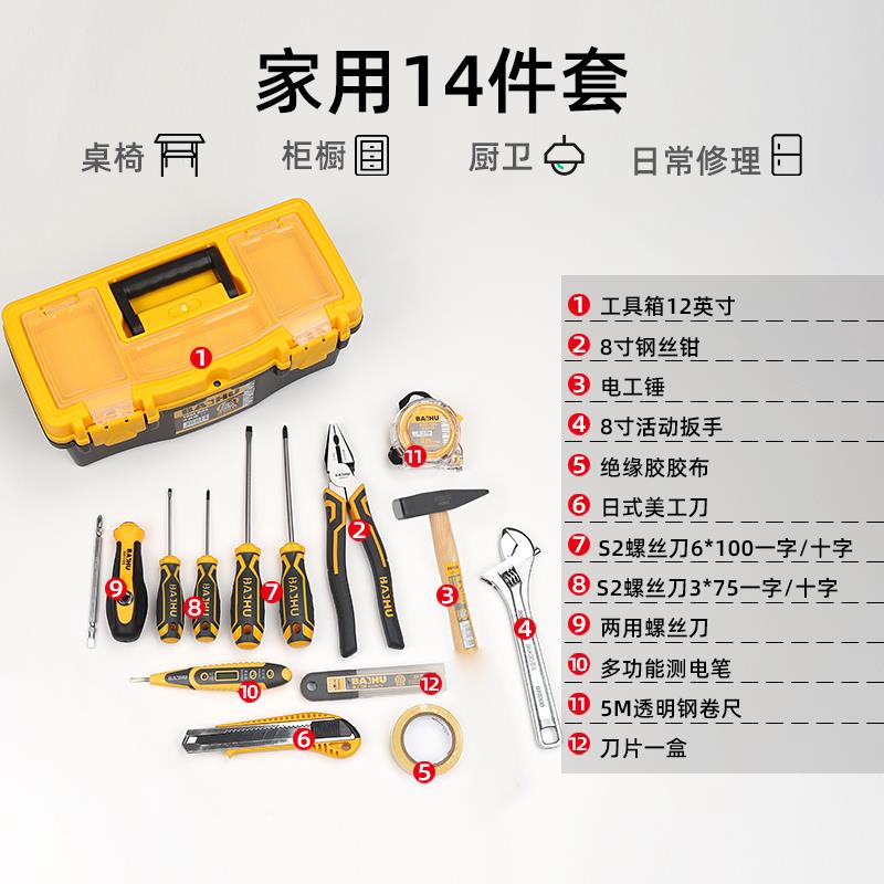 家用维修工具箱套组合工具套装电工套装园艺修剪套装螺丝批剪套装