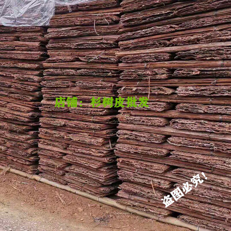 天然杉树皮装饰外墙真树皮房屋农庄造景防腐复古道具水管骨科马蜂