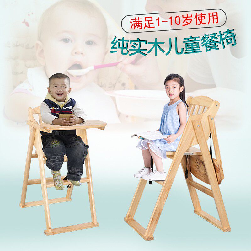 宝宝餐椅吃饭婴儿凳子儿童餐桌椅实木便携折叠靠背防摔多功能bb凳