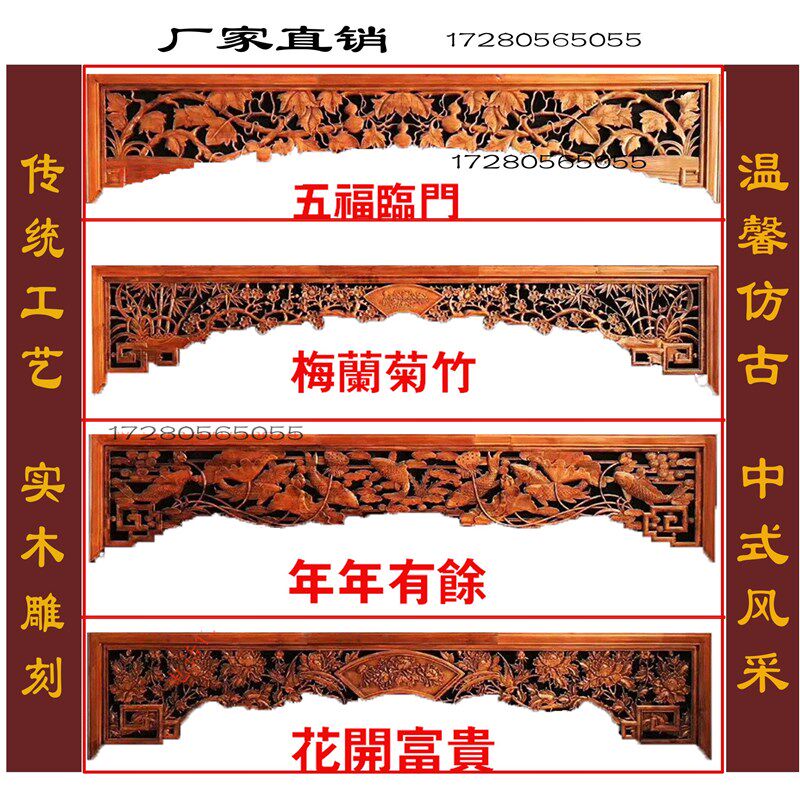 实木门楣挂落垭口角花吊挂楣子屏风隔断背景墙雕花落地罩中式凉亭