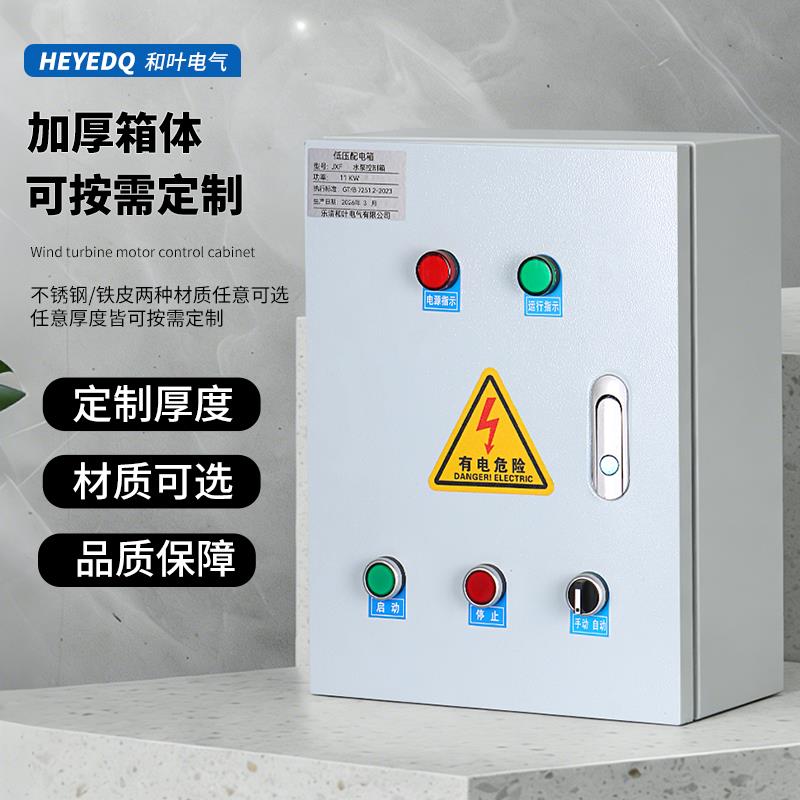 可定制消防电机风机水泵一用一备配电箱星三角变频器控制箱控制柜