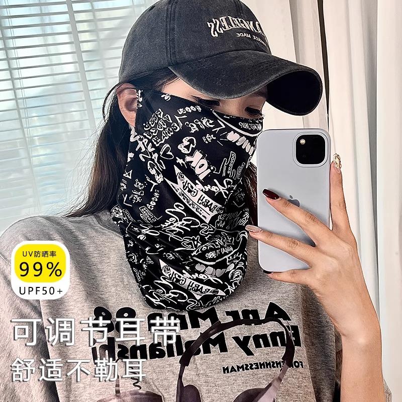 遮阳防晒面罩男女士全脸冰丝护脖子面巾钓鱼脸罩骑行面纱防紫外线