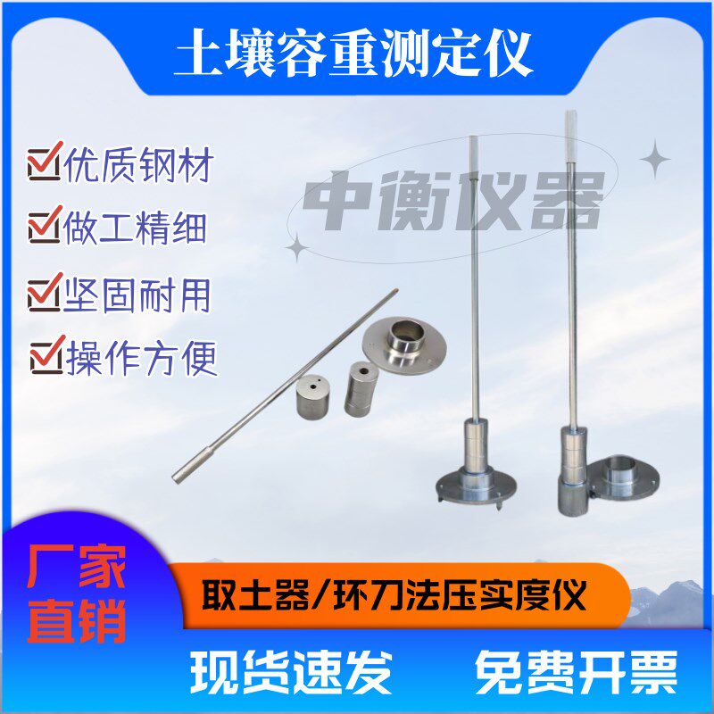 取土器环刀取土器 环刀法压实度检测仪 土壤容重测定仪环刀取样器