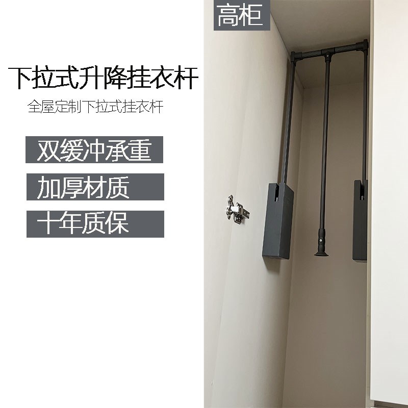 高柜升降挂衣杆极窄浅柜下拉式升降晾衣架衣柜子顶下拉式置物架