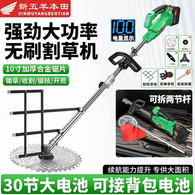 五羊新款锂电打草大功率多功能充电式电动割草机除草机背负式